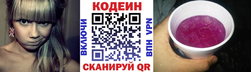 Codein Purple Drank  наркота  Нолинск 