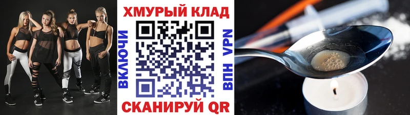Героин VHQ  Нолинск 