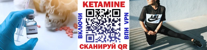 КЕТАМИН VHQ  Нолинск 