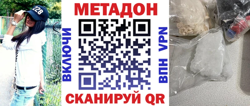 Метадон белоснежный  hydra рабочий сайт  Нолинск  как найти закладки 